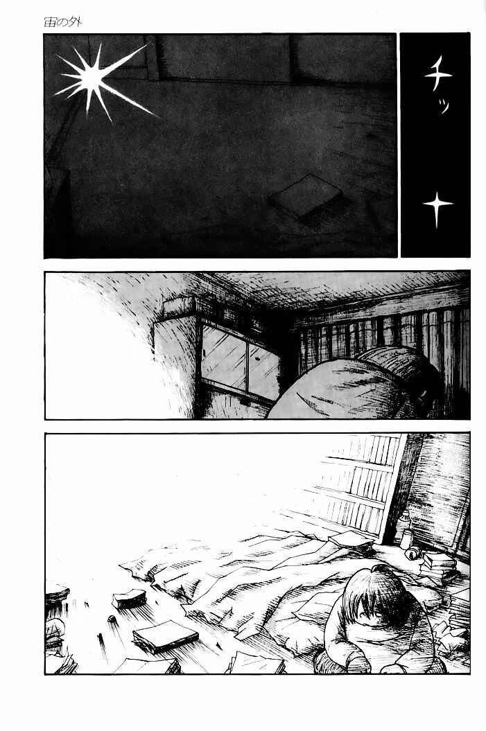Page 1 Chapter 1 Outside of the Universe