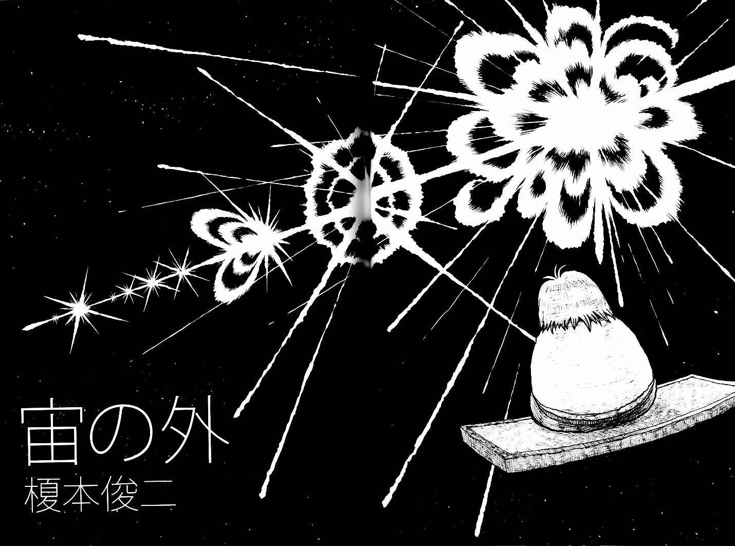 Page 14 Chapter 1 Outside of the Universe