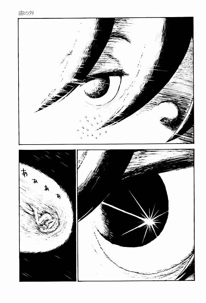 Page 2 Chapter 1 Outside of the Universe