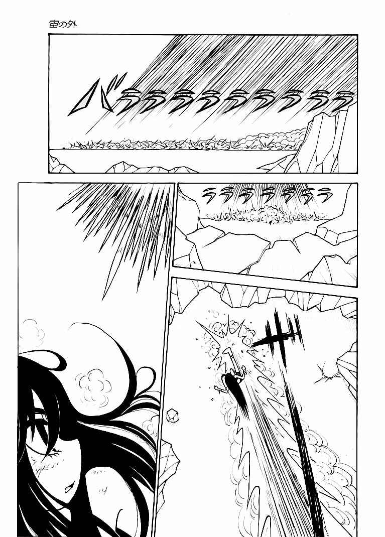 Page 5 Chapter 1 Outside of the Universe