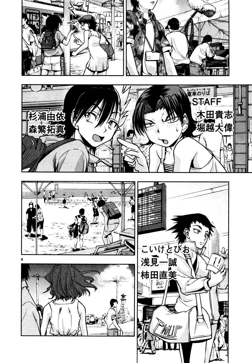 Page 37 Chapter 12 The!! Beach Stars