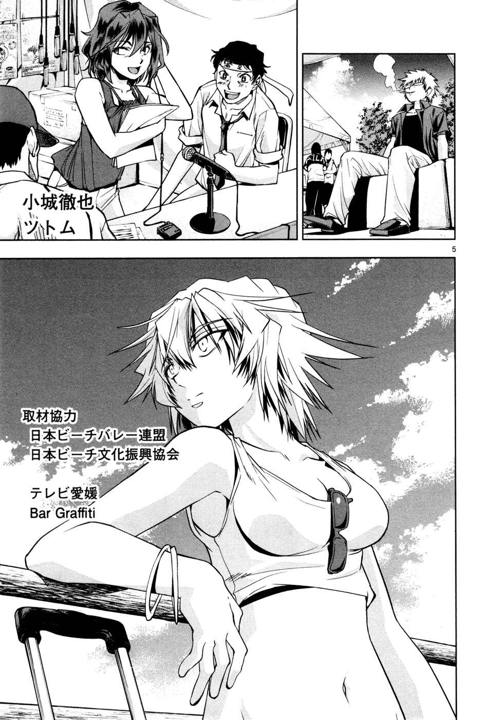 Page 38 Chapter 12 The!! Beach Stars
