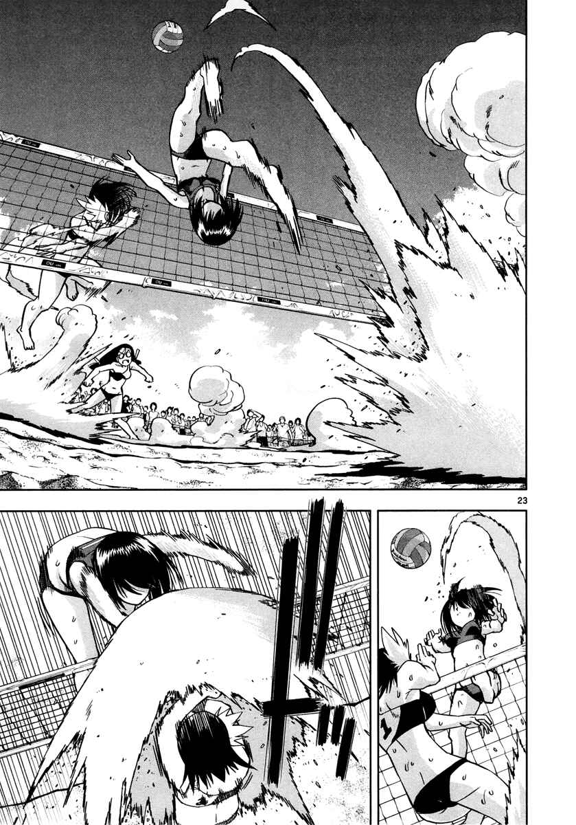 Page 24 Chapter 8 The!! Beach Stars