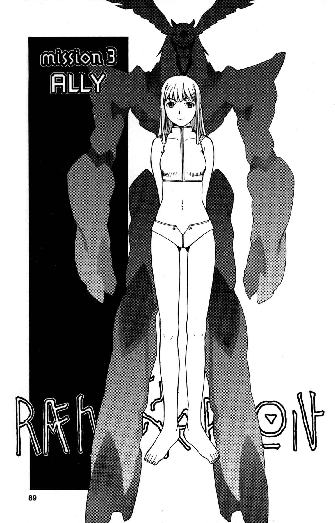 Page 1 Chapter 3 RahXephon