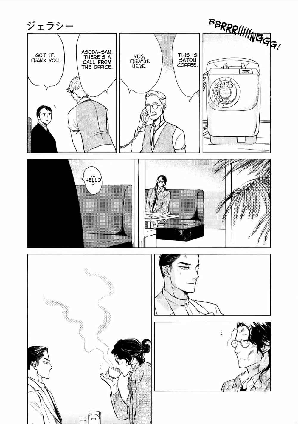 Page 17 Chapter 11 Jealousy