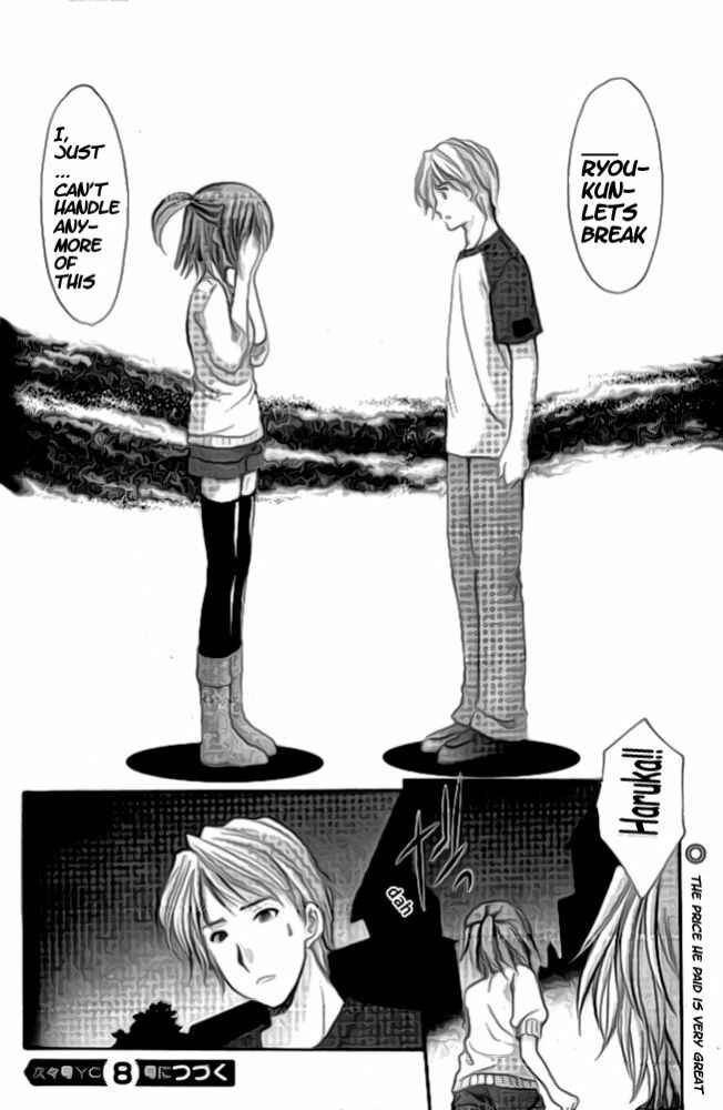 Page 17 Chapter 36 Mama wa Doukyuusei