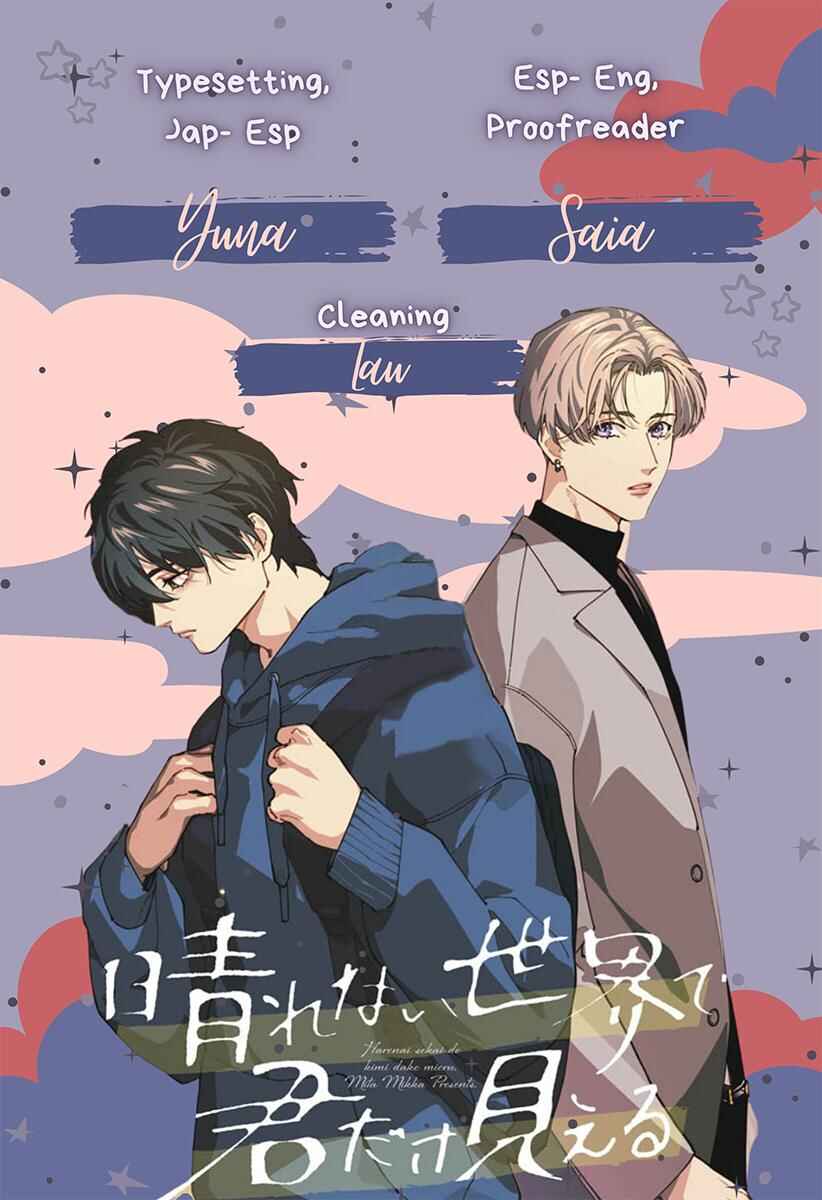 Page 1 Chapter 6 Harenai Sekai de Kimi Dake Mieru