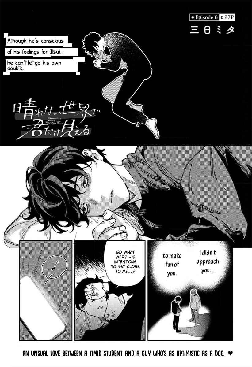 Page 2 Chapter 6 Harenai Sekai de Kimi Dake Mieru