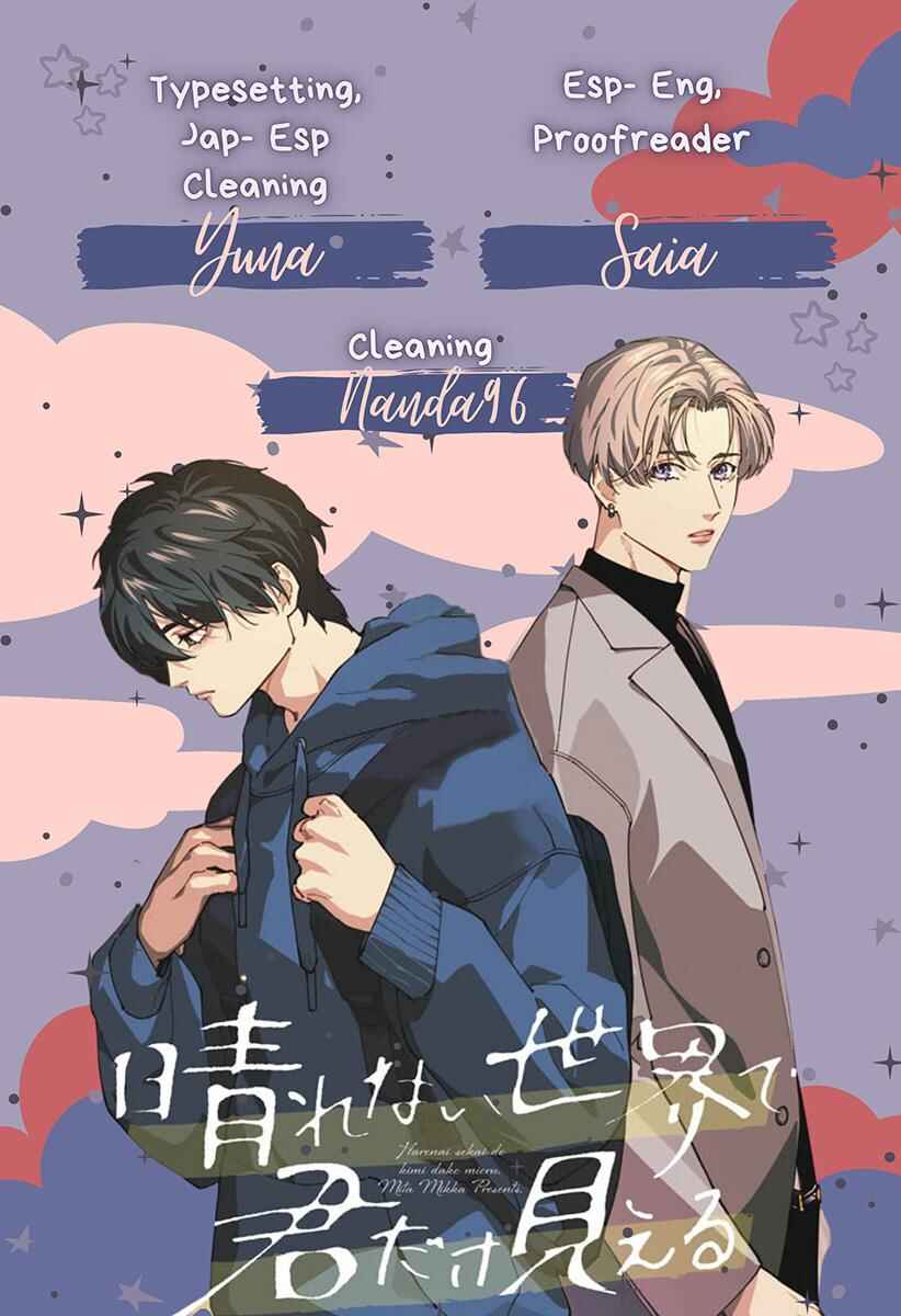 Page 1 Chapter 7.5 Harenai Sekai de Kimi Dake Mieru