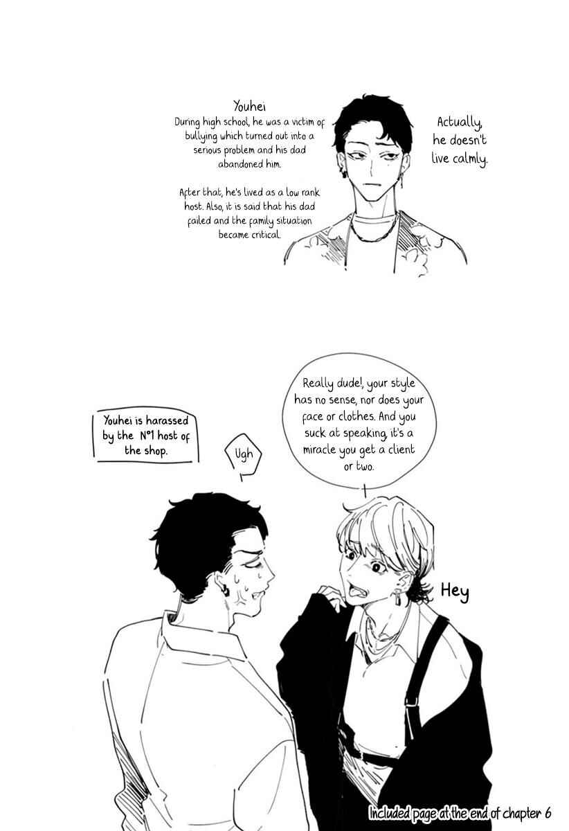 Page 5 Chapter 7.5 Harenai Sekai de Kimi Dake Mieru