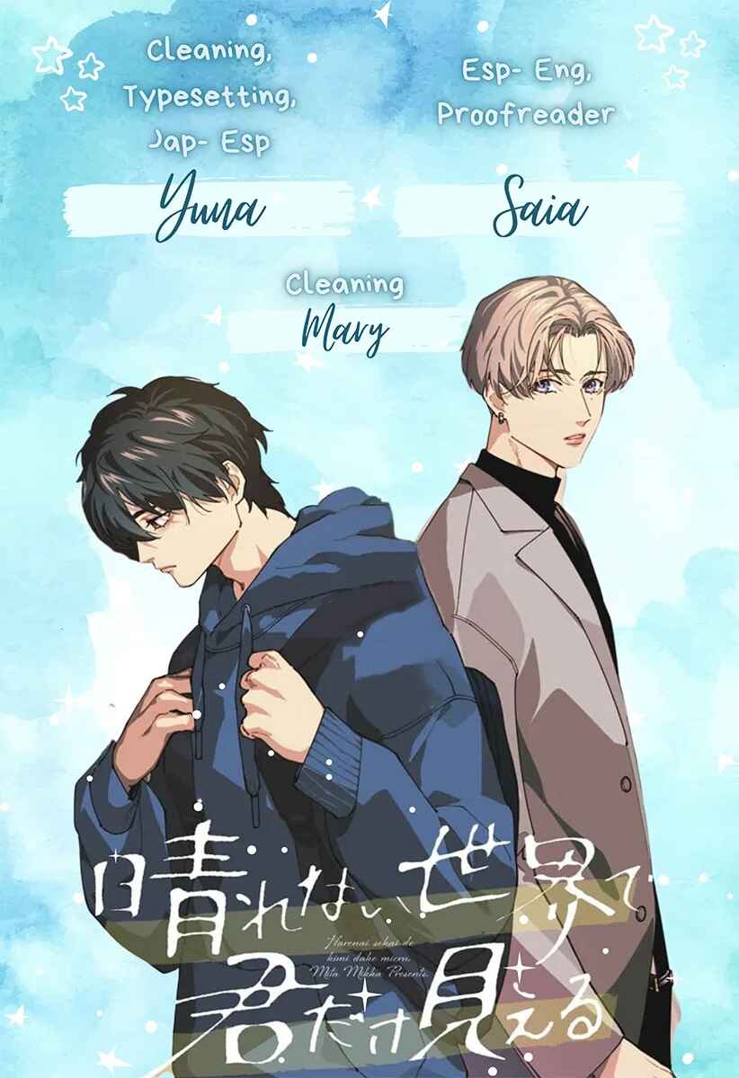 Page 1 Chapter 4 Harenai Sekai de Kimi Dake Mieru