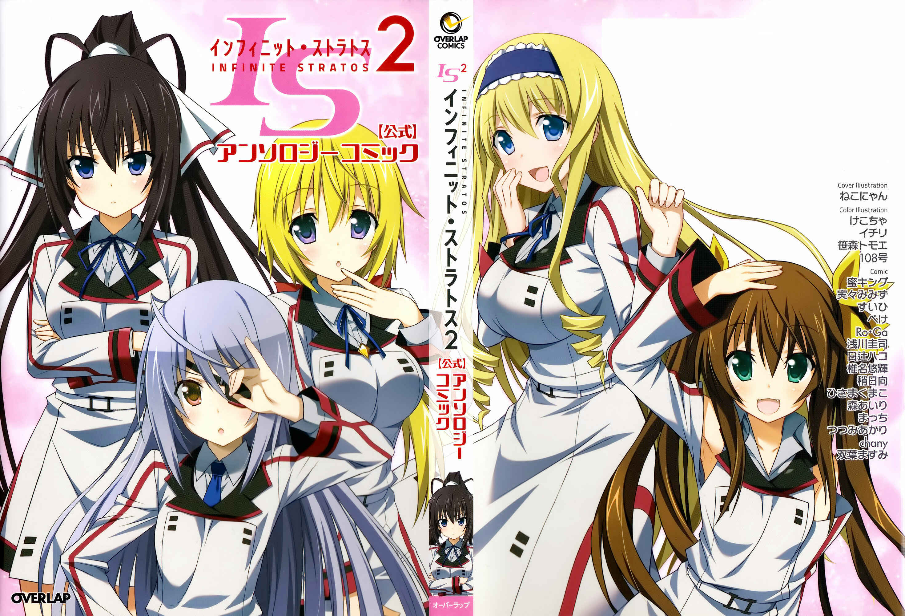 Page 1 Chapter 0 Infinite Stratos 2 - Official Anthology Comic