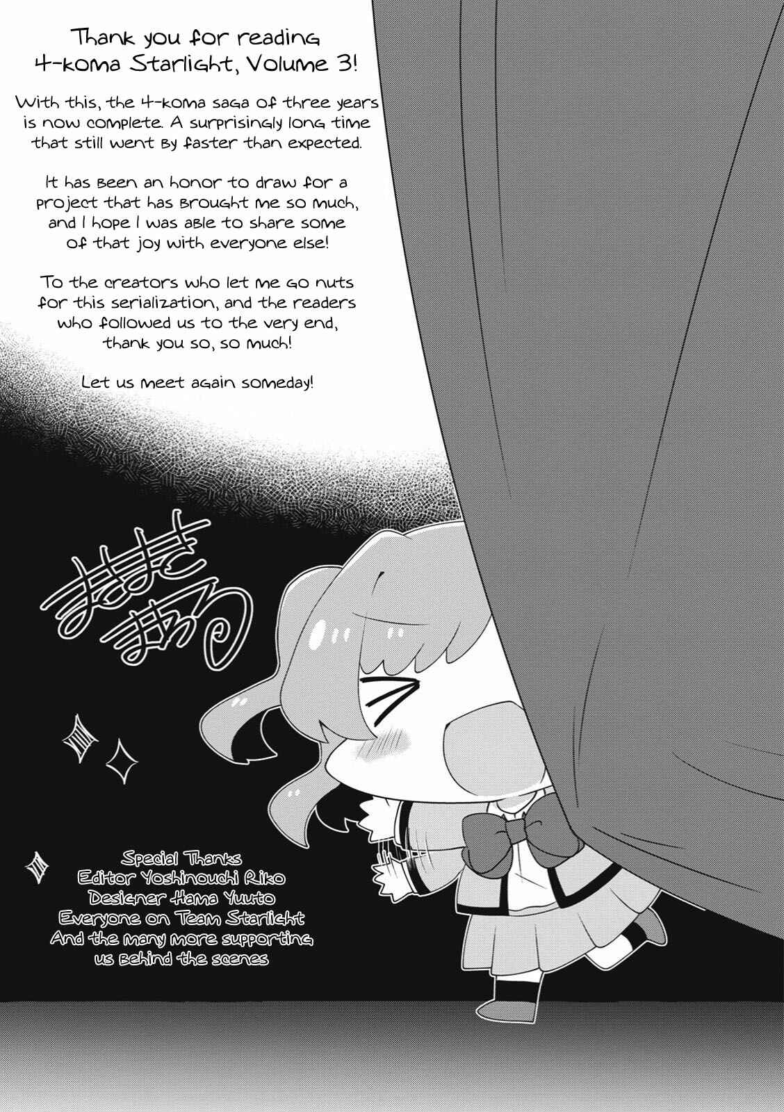 Page 12 Chapter 40.5 4-Koma Starlight
