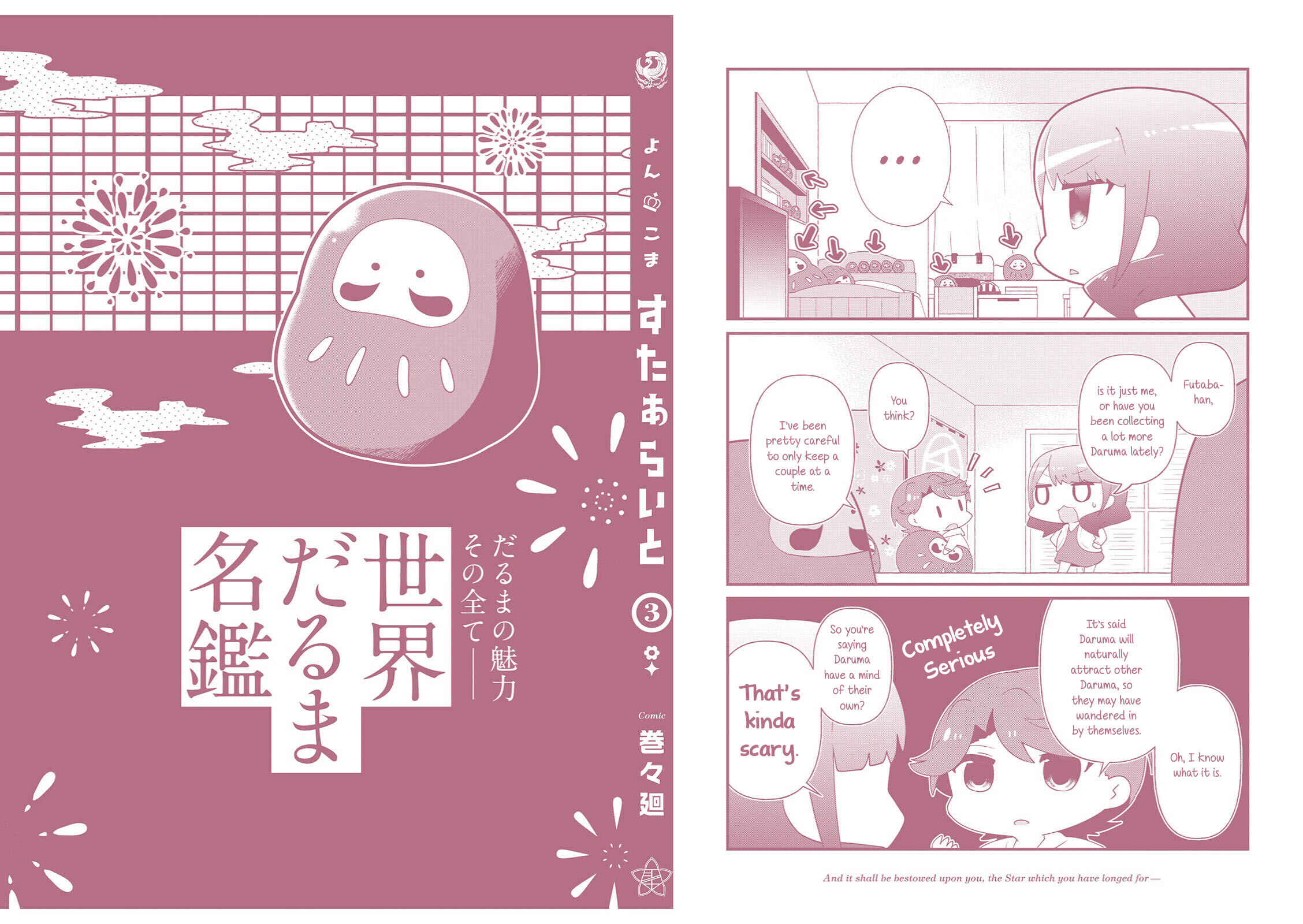 Page 15 Chapter 40.5 4-Koma Starlight