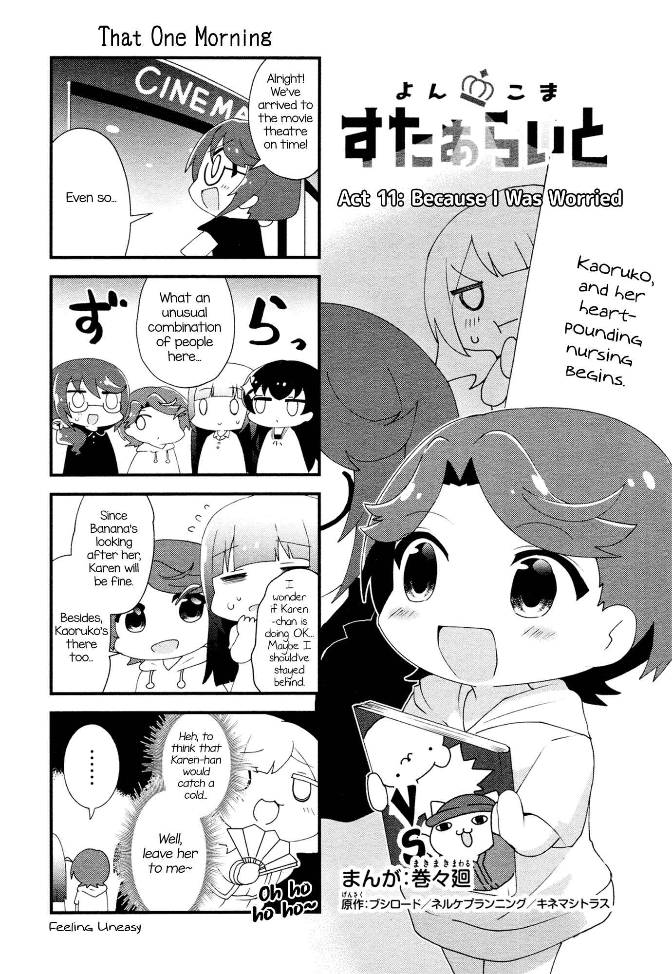 Page 1 Chapter 11 4-Koma Starlight