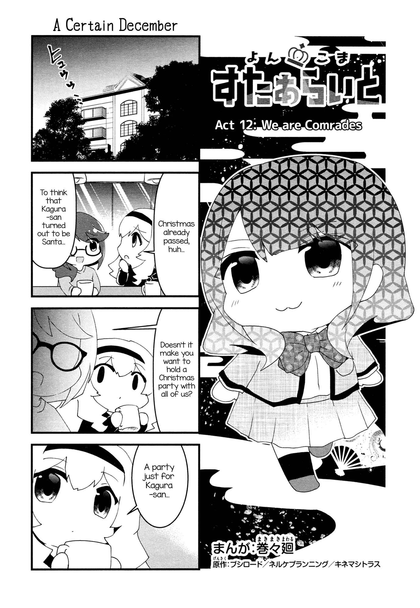 Page 1 Chapter 12 4-Koma Starlight