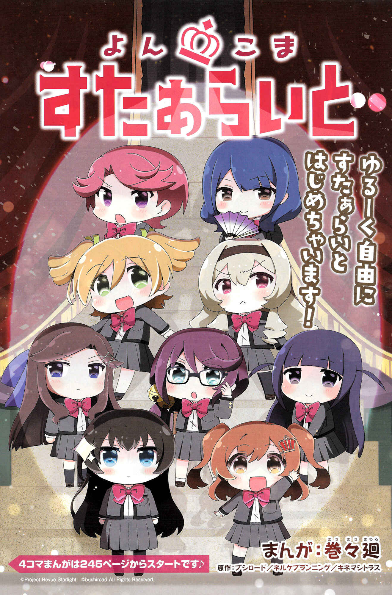 Page 1 Chapter 1 4-Koma Starlight