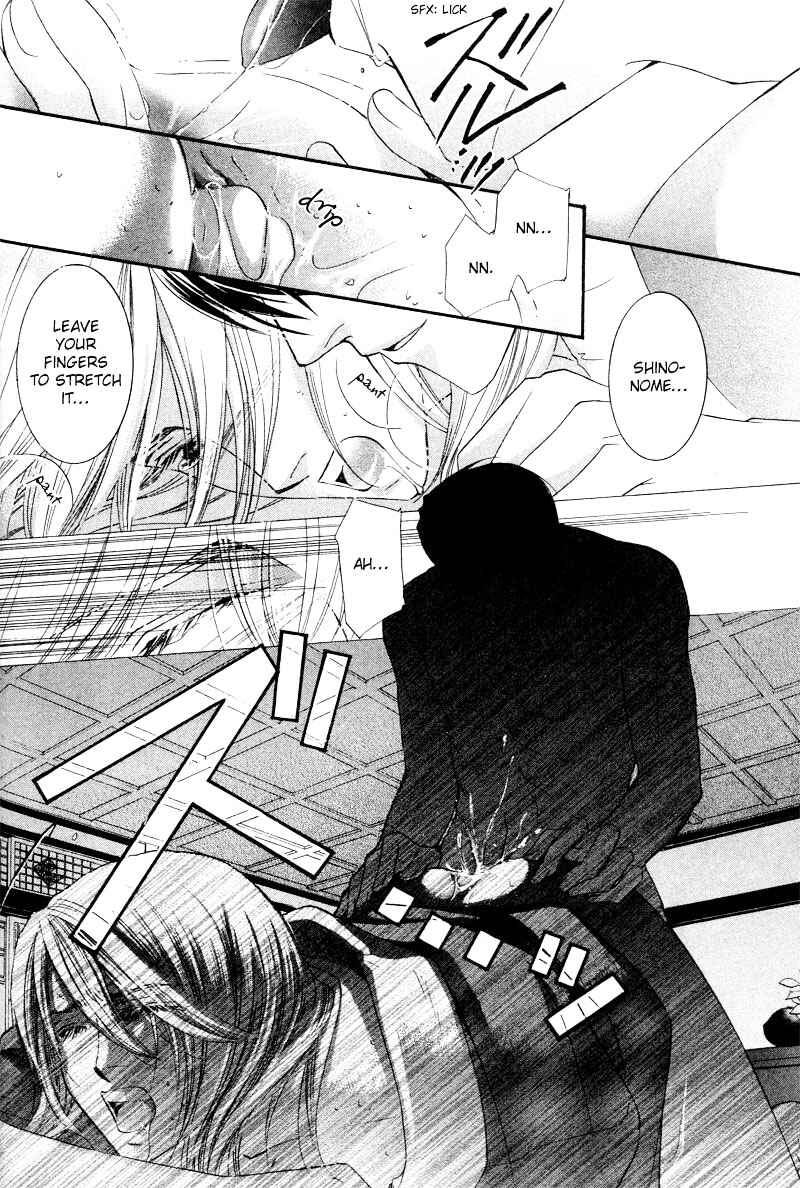 Page 16 Chapter 5 Roumantei no Juunin