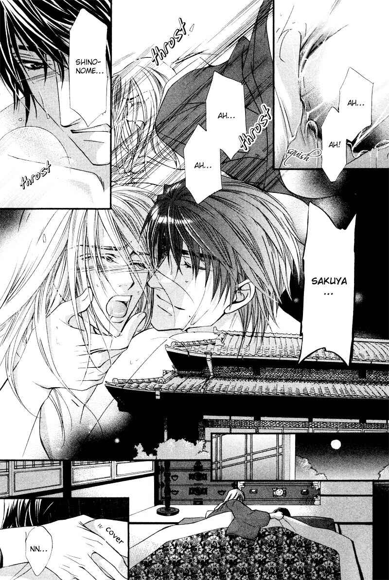 Page 17 Chapter 5 Roumantei no Juunin