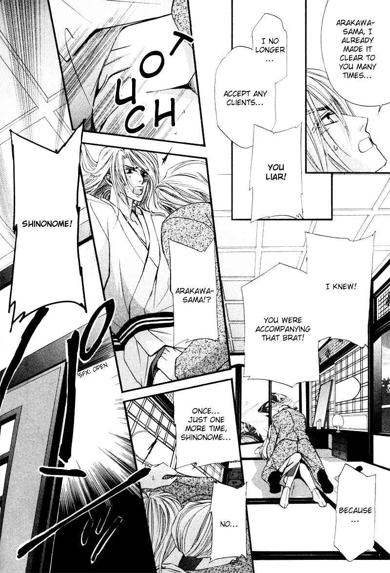 Page 30 Chapter 5 Roumantei no Juunin