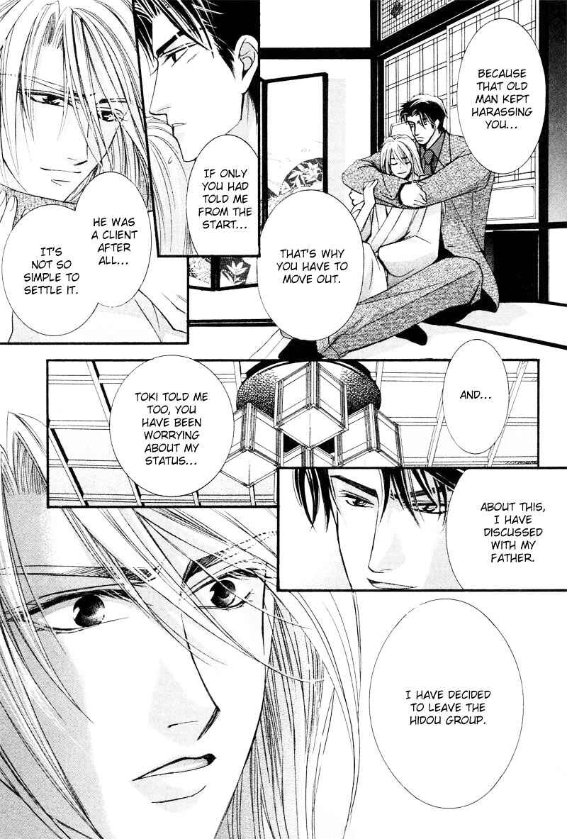 Page 34 Chapter 5 Roumantei no Juunin
