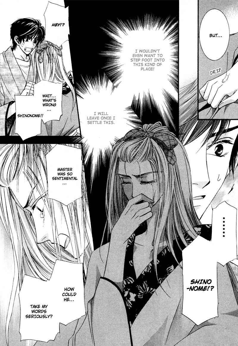Page 18 Chapter 3 Roumantei no Juunin