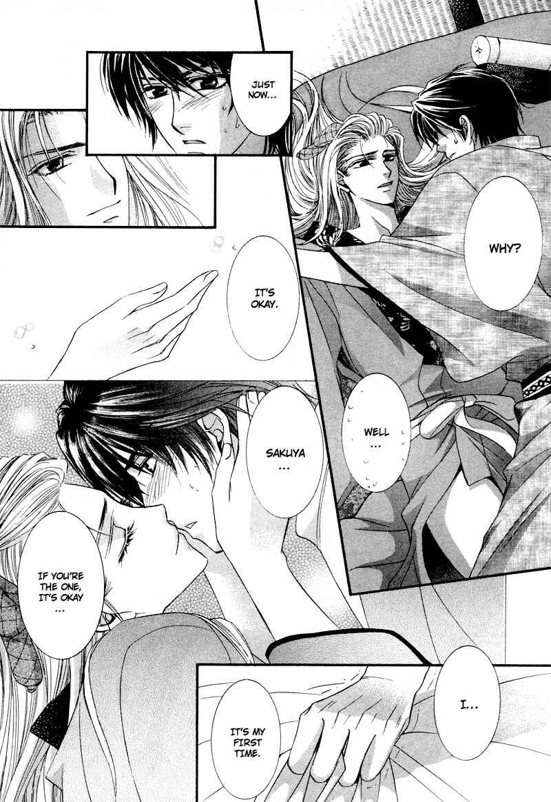 Page 24 Chapter 3 Roumantei no Juunin