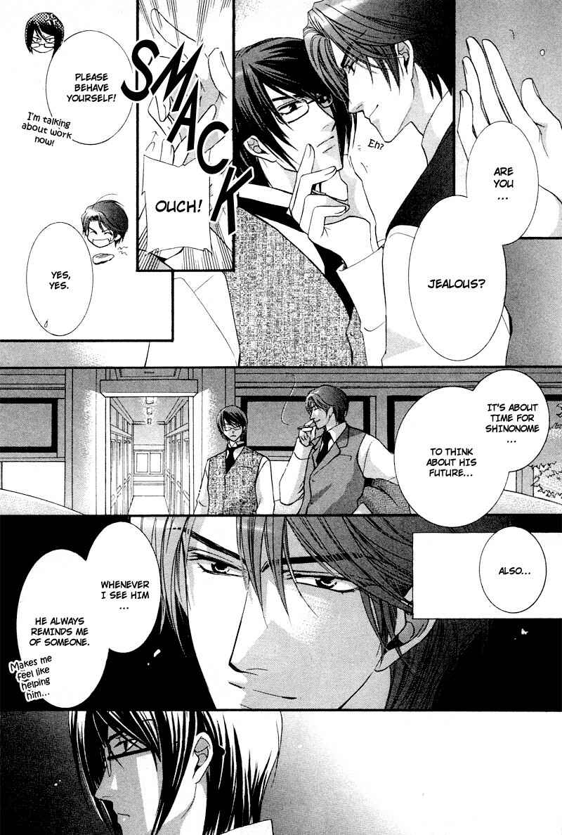 Page 33 Chapter 3 Roumantei no Juunin