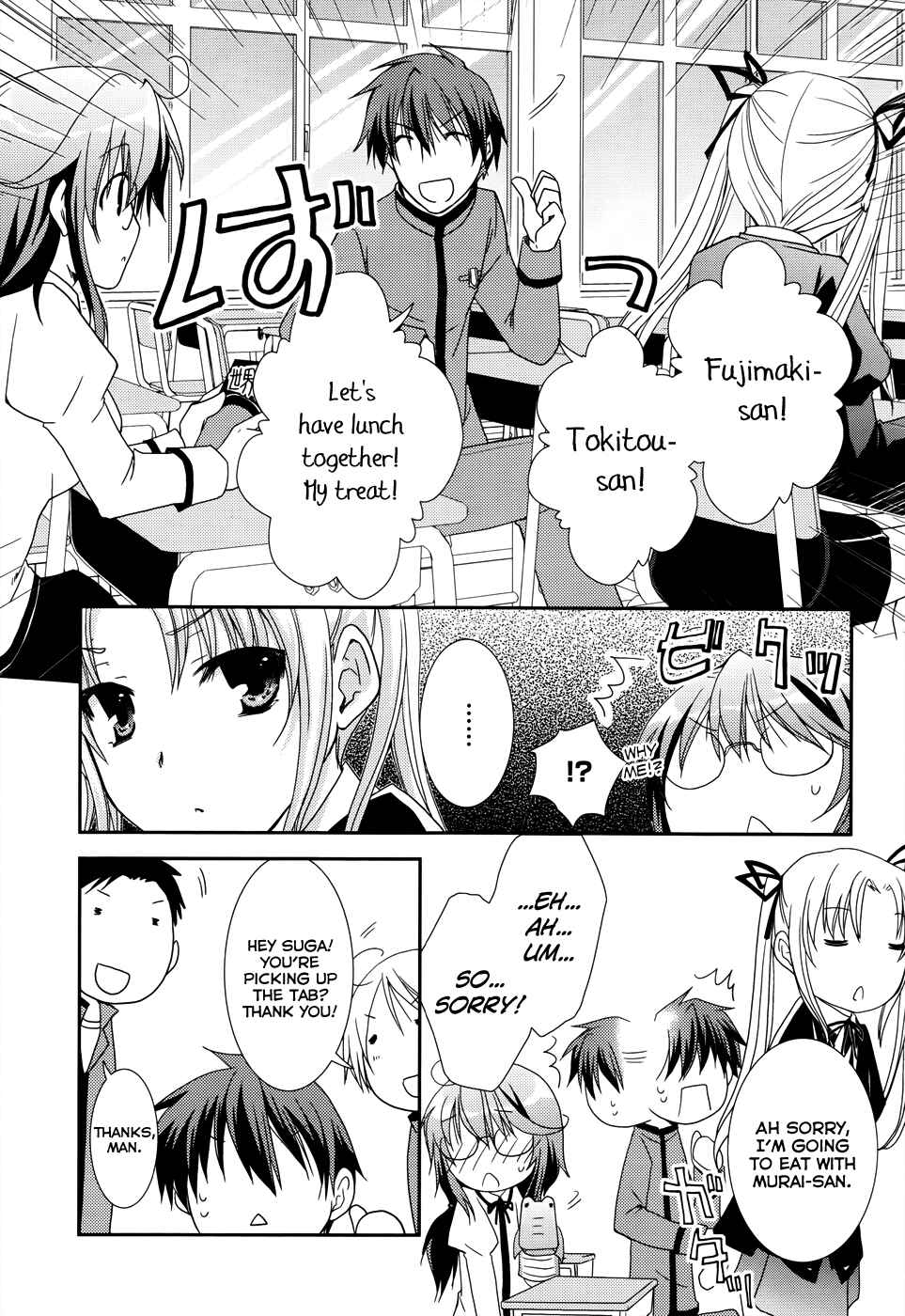 Page 7 Chapter 4 Ranobe no Hen!