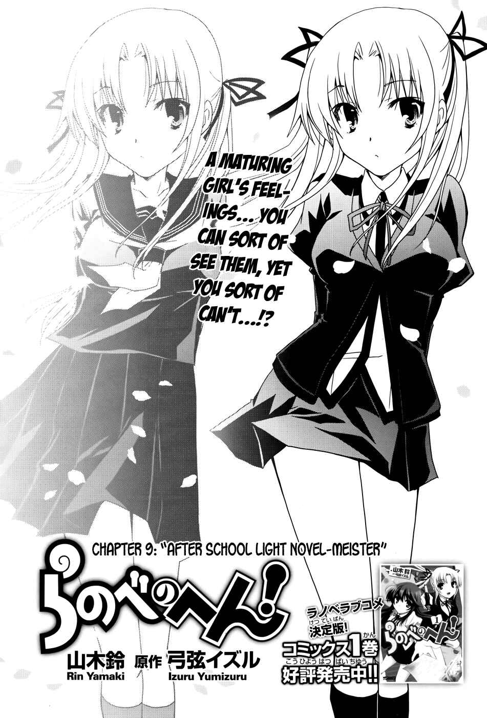 Page 2 Chapter 9 Ranobe no Hen!
