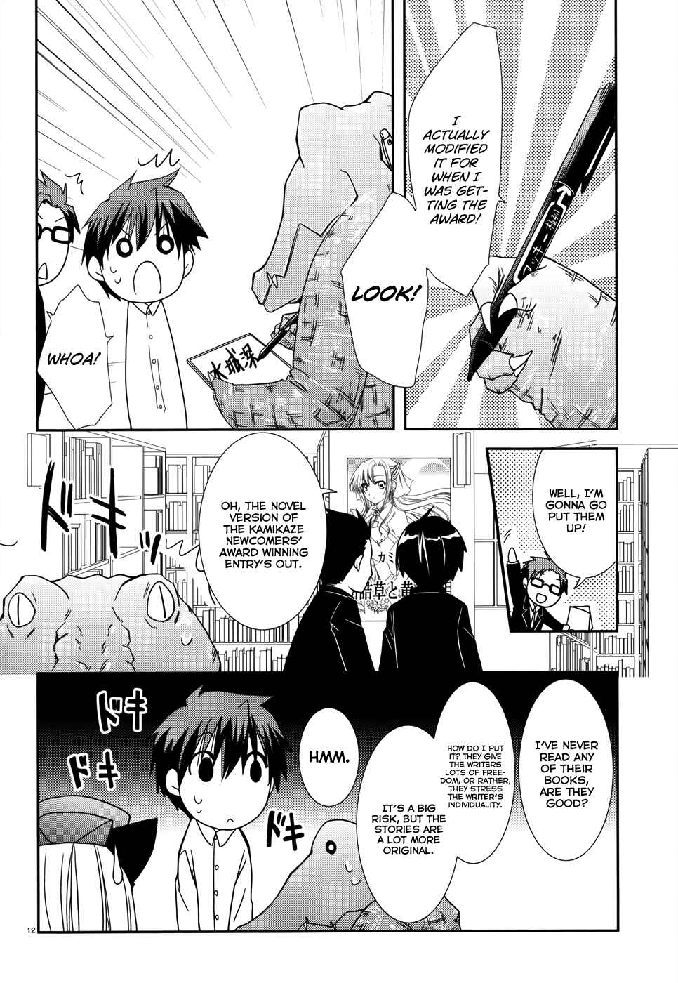 Page 13 Chapter 7 Ranobe no Hen!