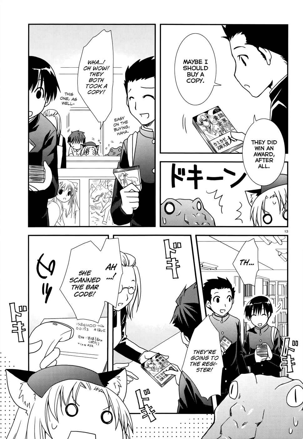 Page 14 Chapter 7 Ranobe no Hen!
