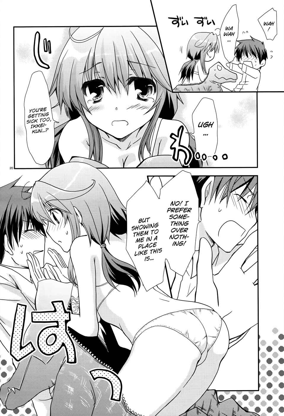 Page 21 Chapter 7 Ranobe no Hen!