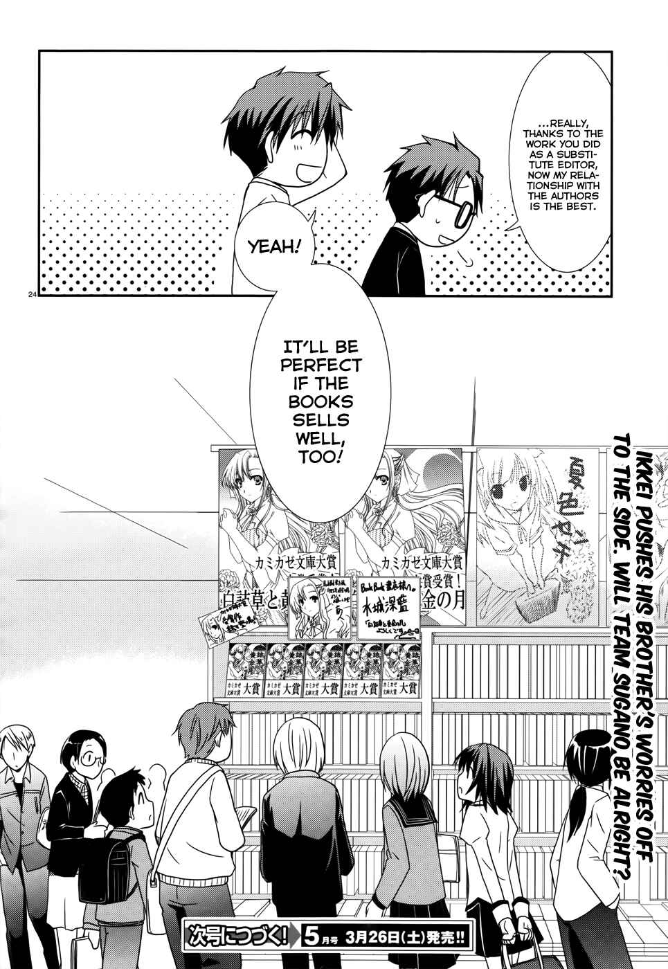 Page 25 Chapter 7 Ranobe no Hen!