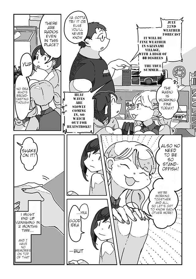 Page 3 Chapter 6 Sazanamimachi to, Hazama no Ko