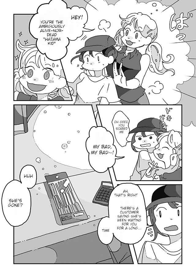 Page 10 Chapter 1 Sazanamimachi to, Hazama no Ko