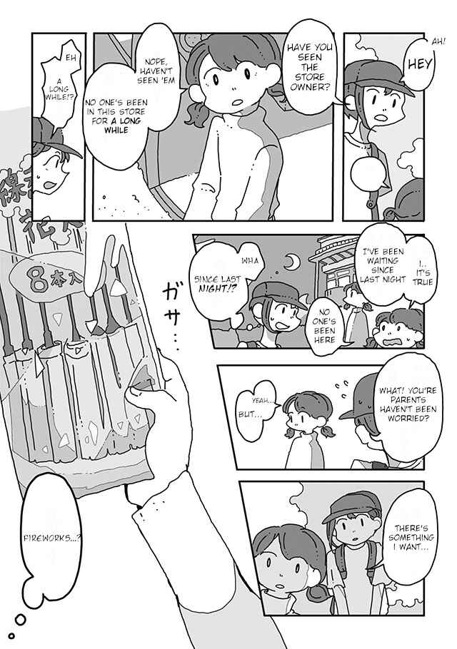 Page 5 Chapter 1 Sazanamimachi to, Hazama no Ko