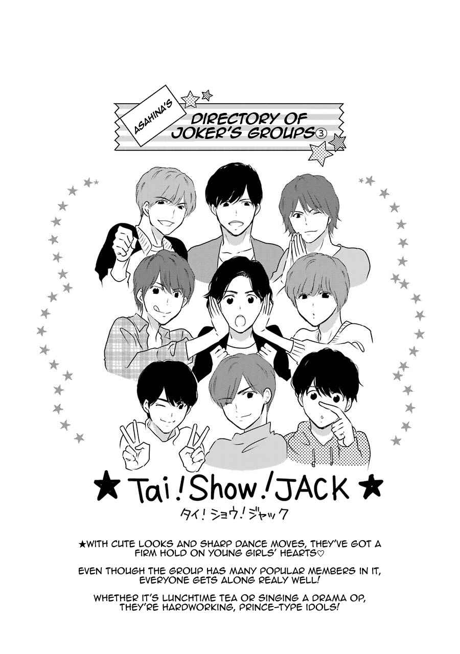 Page 23 Chapter 9 J-Ota Danshi Asahina-kun