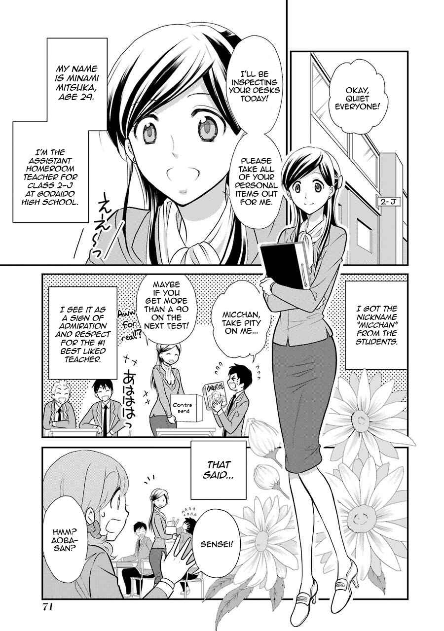 Page 1 Chapter 4 J-Ota Danshi Asahina-kun