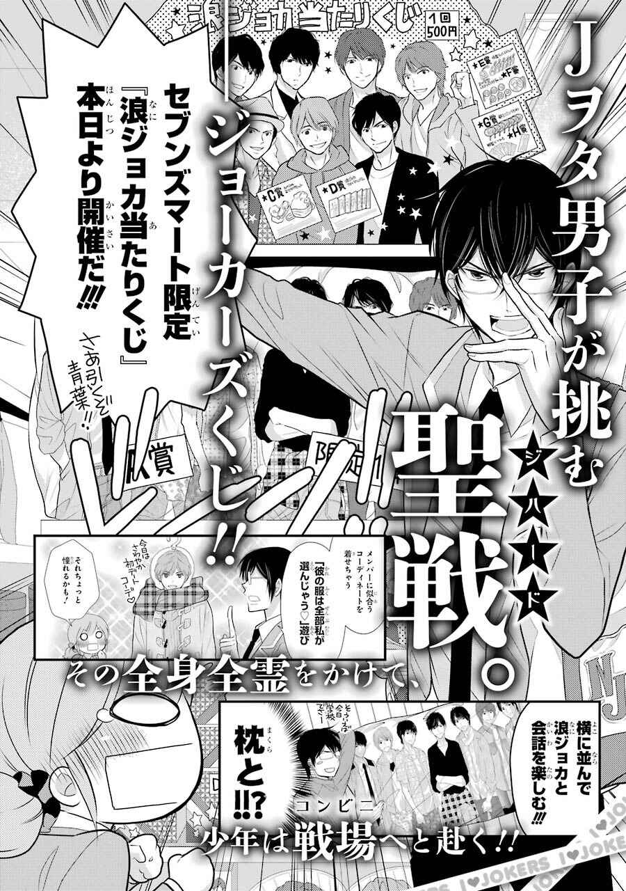 Page 5 Chapter 7.5 J-Ota Danshi Asahina-kun