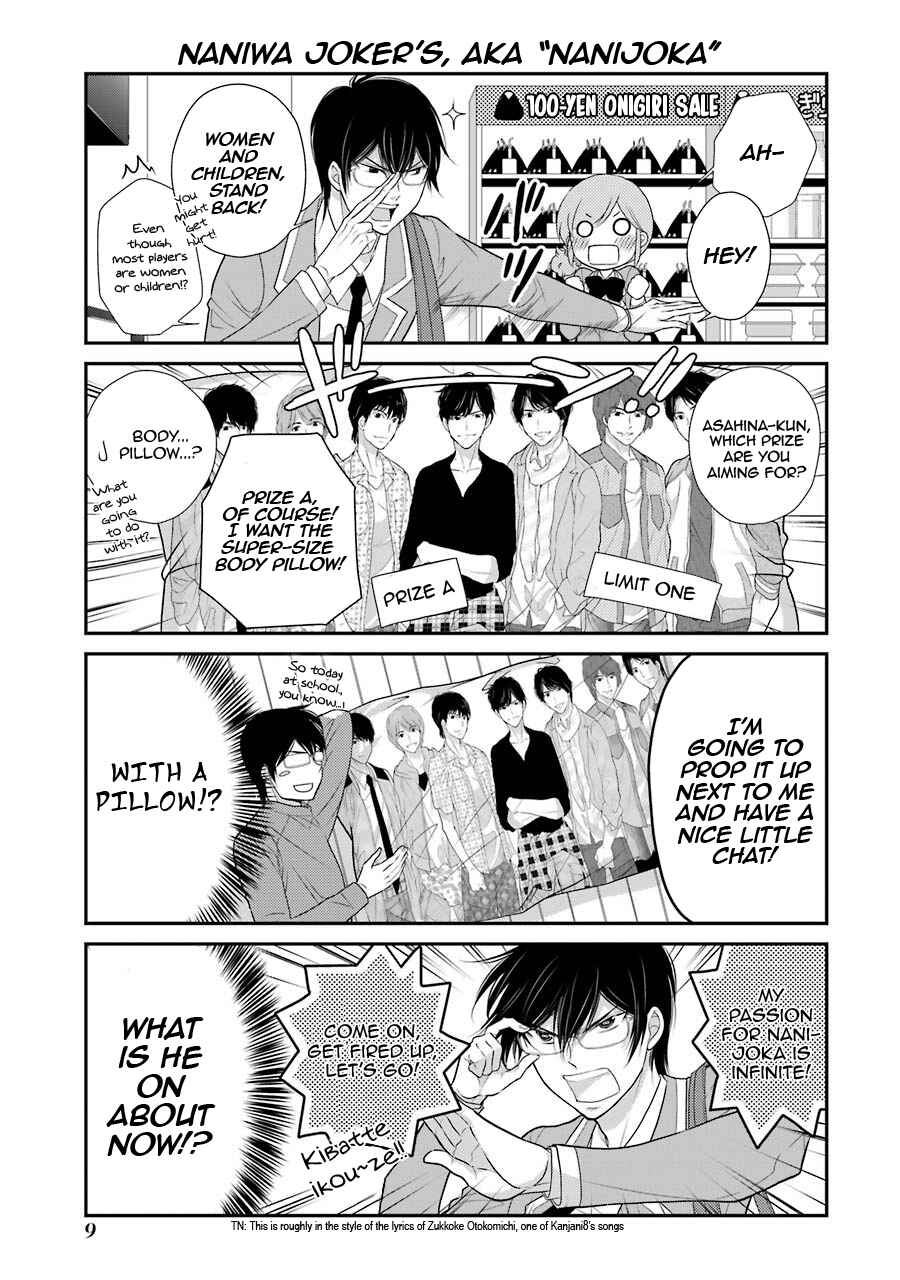 Page 11 Chapter 8 J-Ota Danshi Asahina-kun