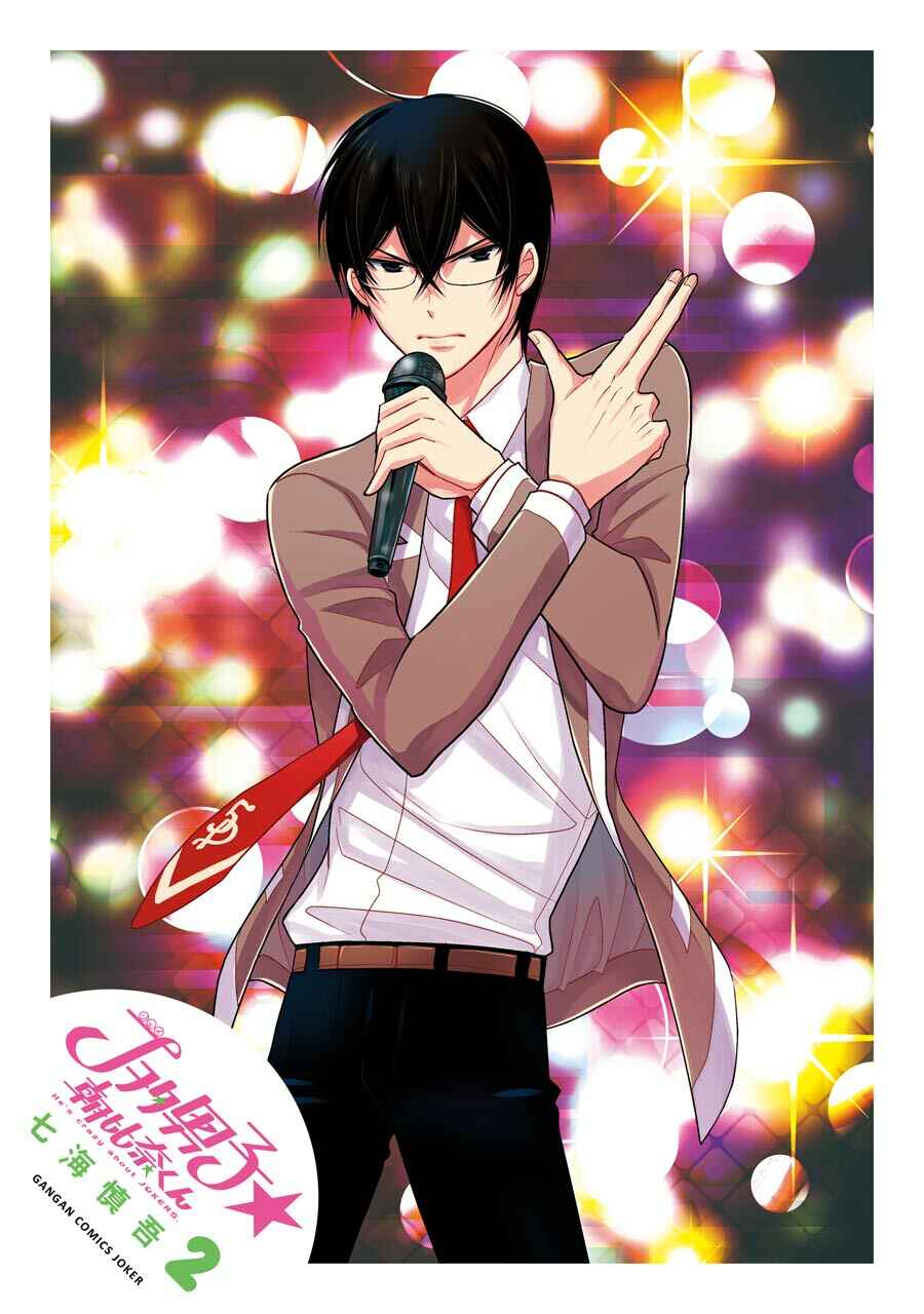 Page 3 Chapter 8 J-Ota Danshi Asahina-kun