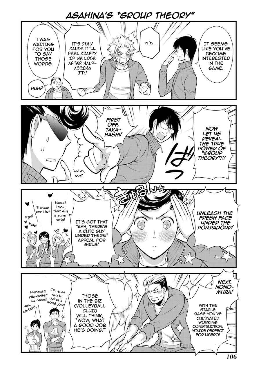 Page 12 Chapter 5 J-Ota Danshi Asahina-kun