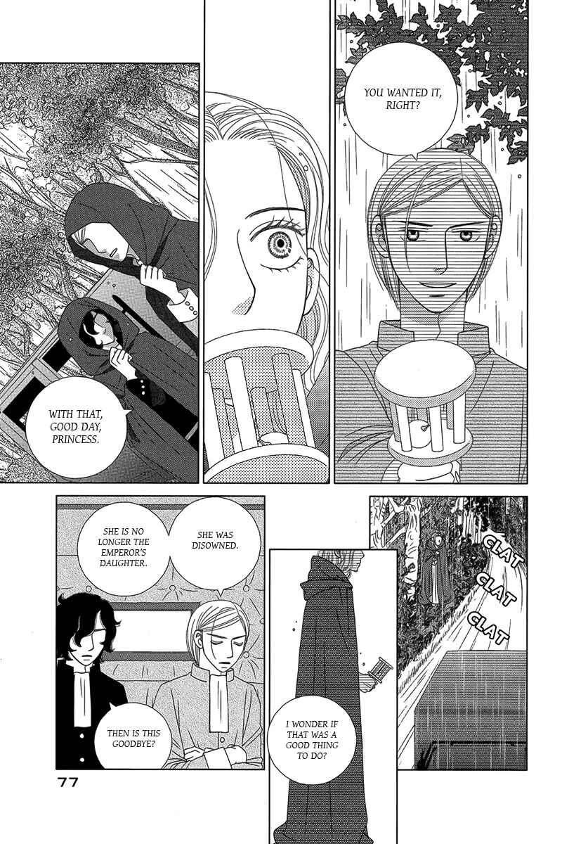 Page 9 Chapter 2 Butakai Ouji to 100 Kai no Kiss