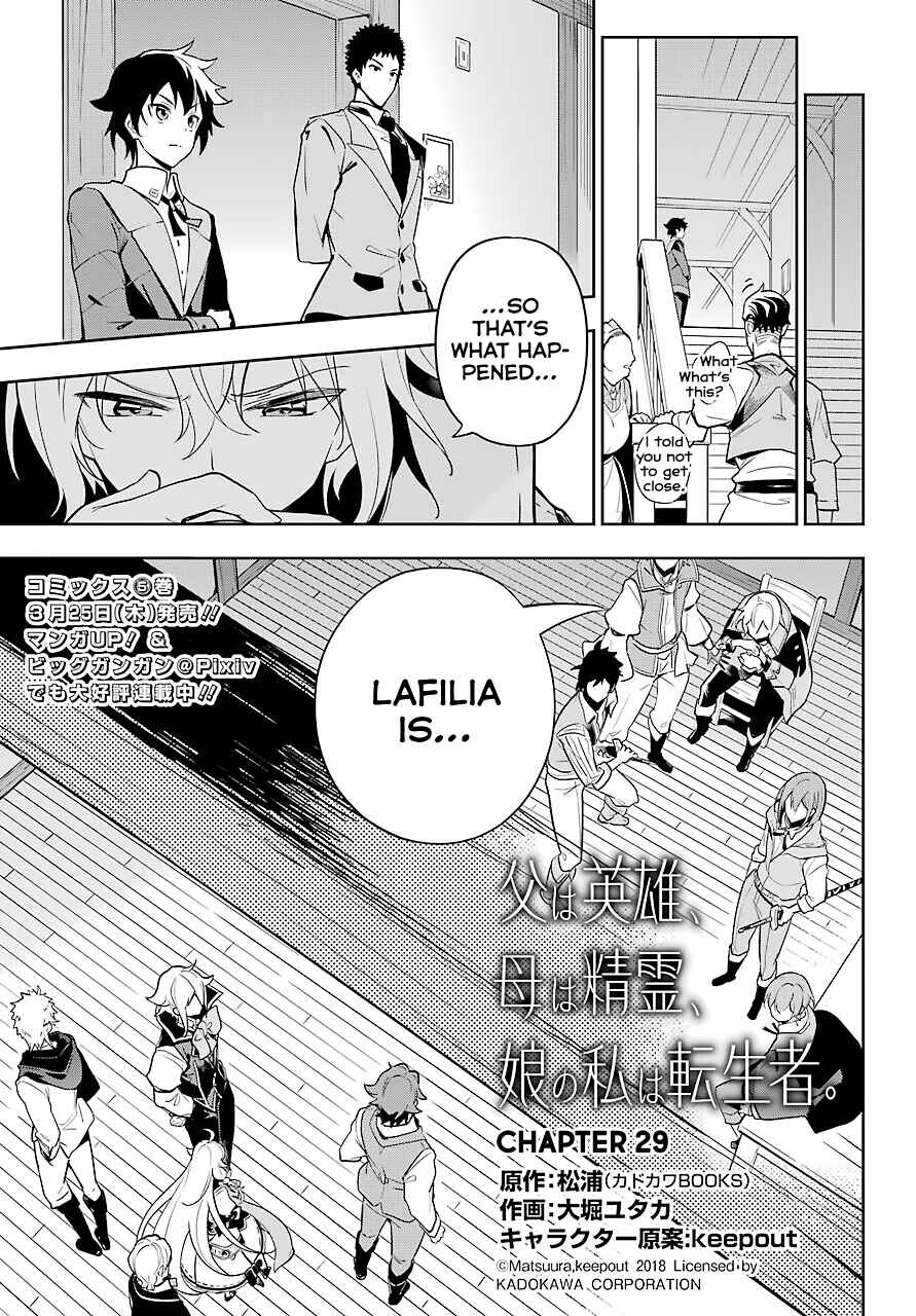 Page 4 Chapter 29 Reincarnated as the Daughter of the Legendary Hero and the Queen of Spirits