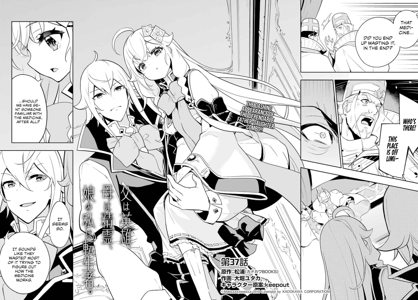 Page 3 Chapter 37 Reincarnated as the Daughter of the Legendary Hero and the Queen of Spirits