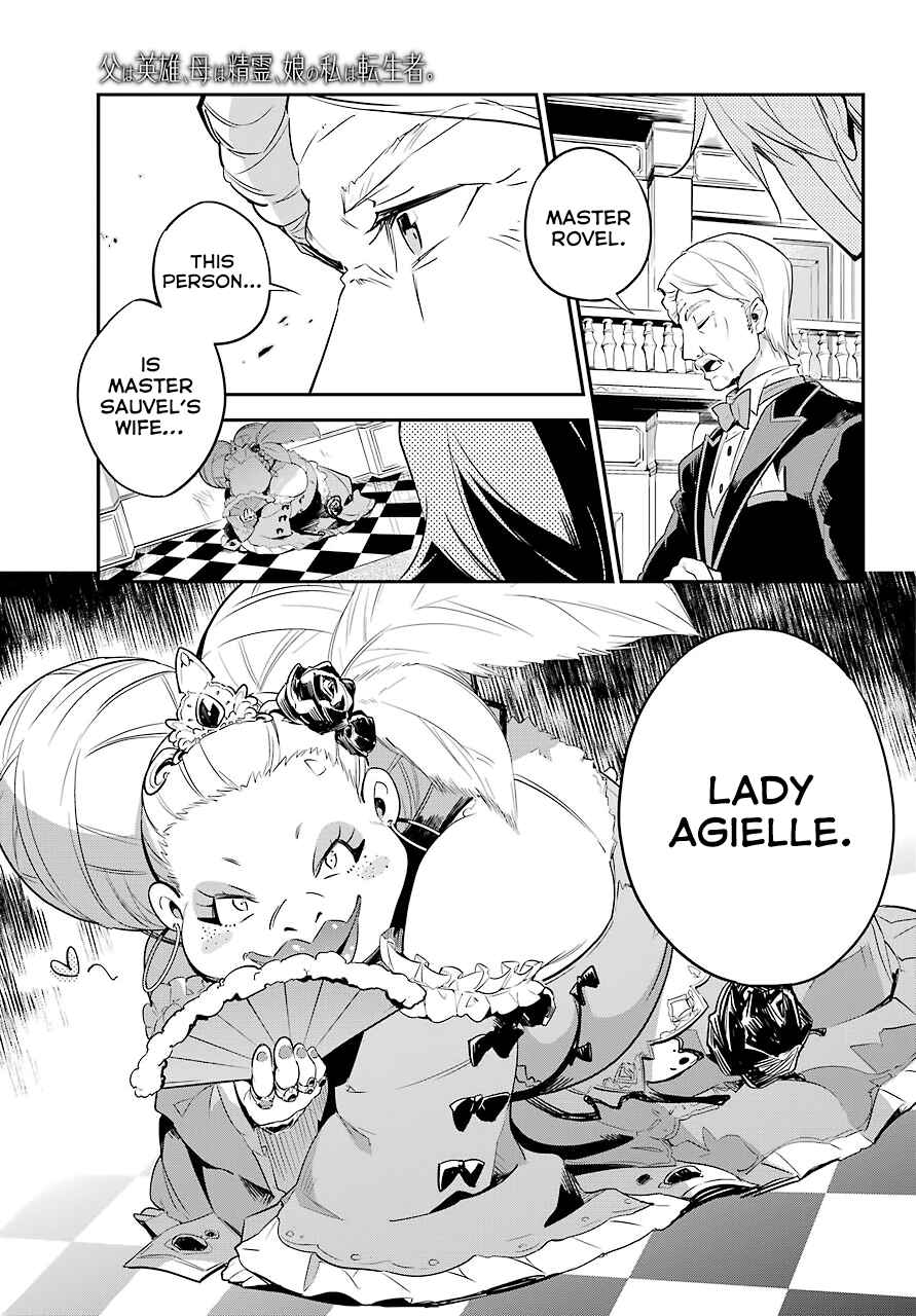 Page 24 Chapter 2 Reincarnated as the Daughter of the Legendary Hero and the Queen of Spirits