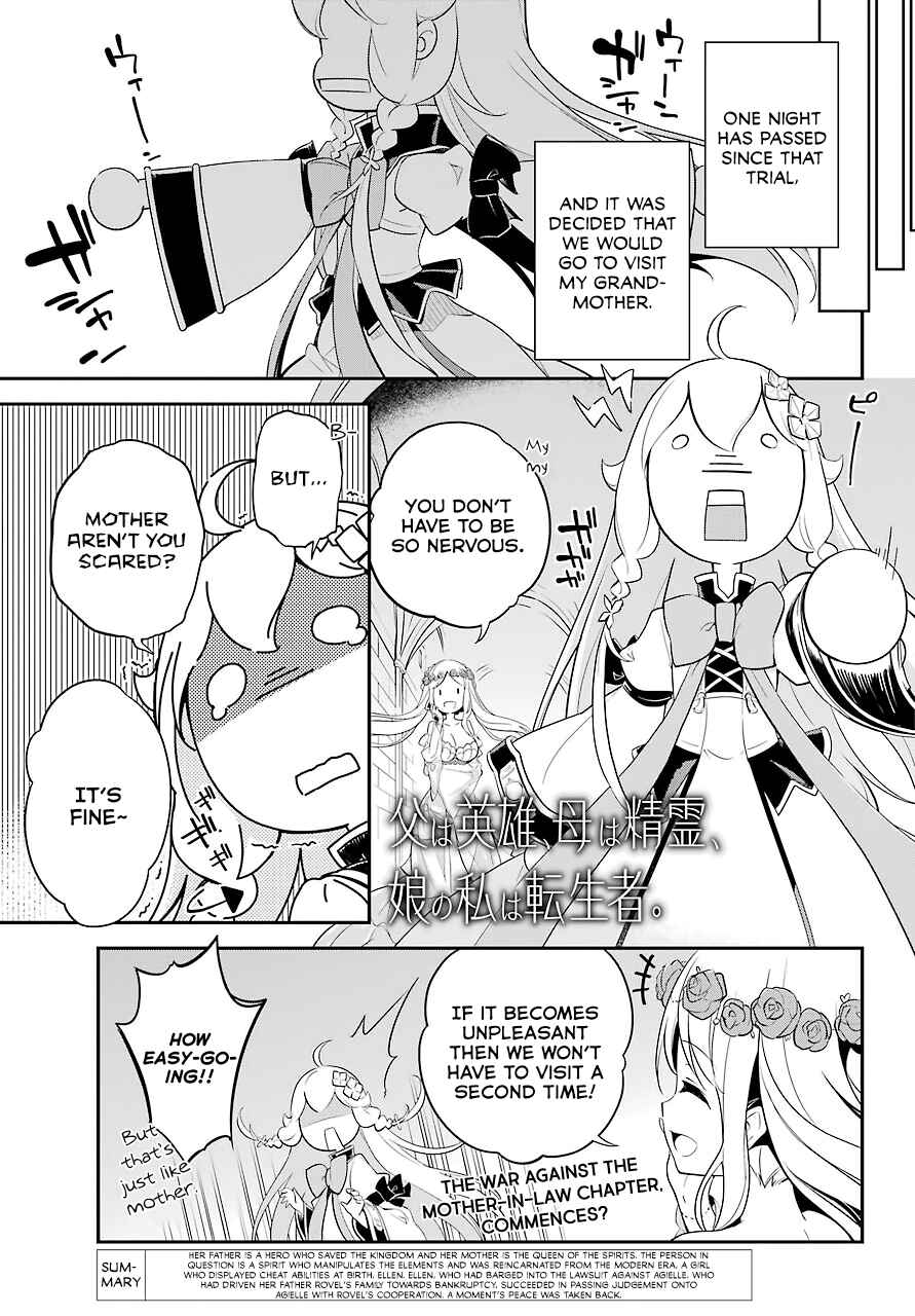 Page 2 Chapter 7 Reincarnated as the Daughter of the Legendary Hero and the Queen of Spirits