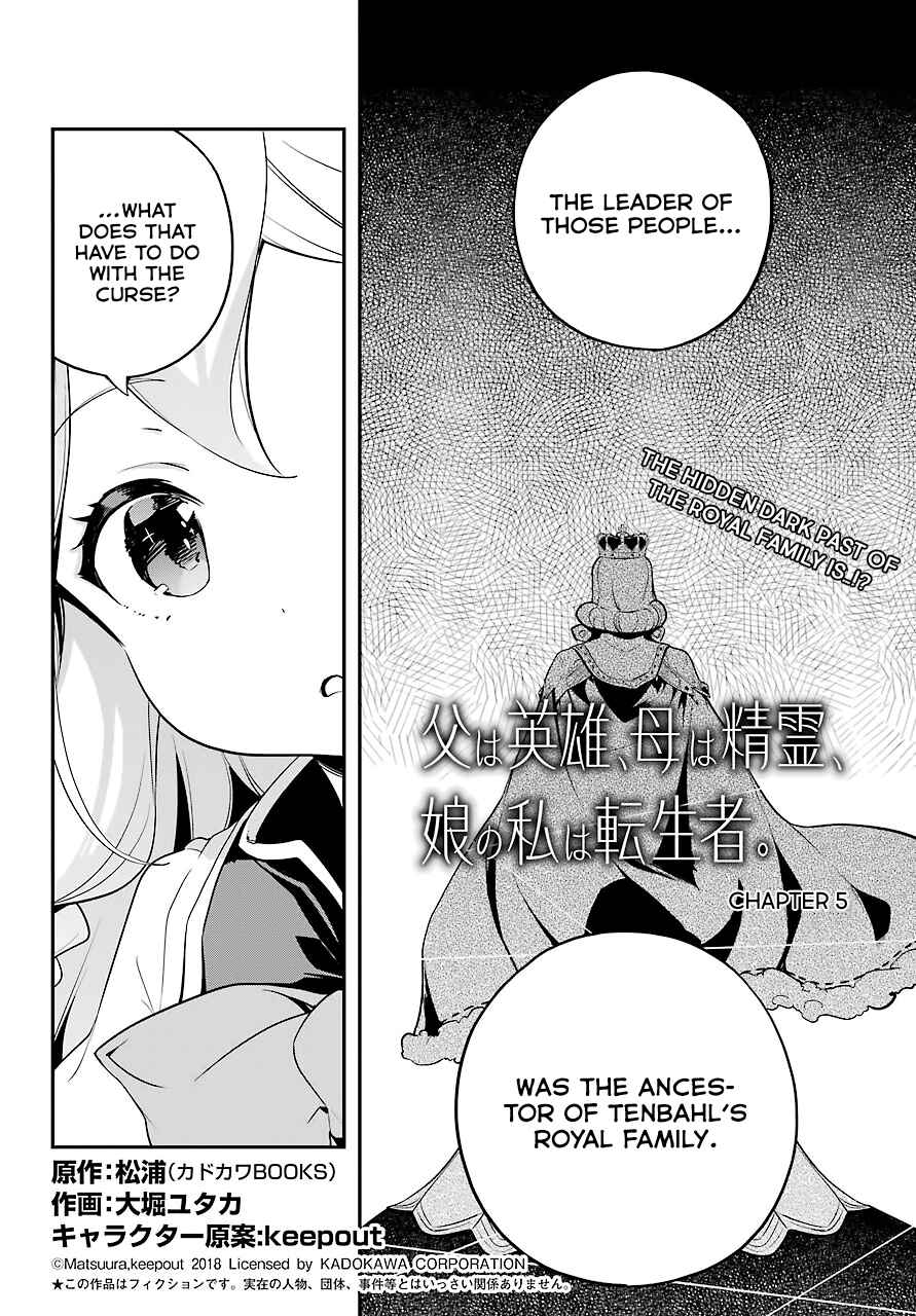 Page 3 Chapter 5 Reincarnated as the Daughter of the Legendary Hero and the Queen of Spirits