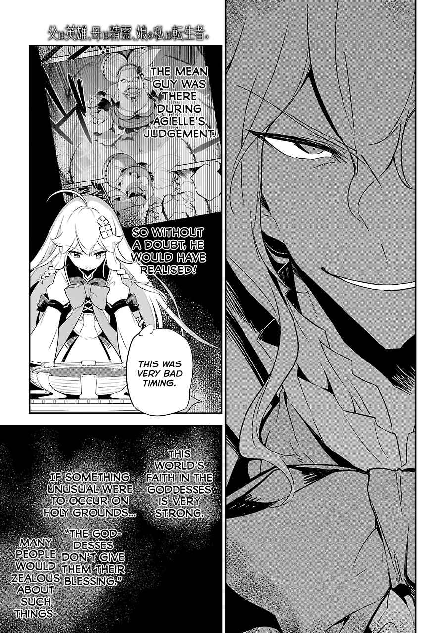 Page 17 Chapter 12 Reincarnated as the Daughter of the Legendary Hero and the Queen of Spirits